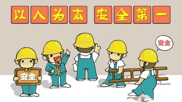 生產(chǎn)安全，讓悲劇不再重演