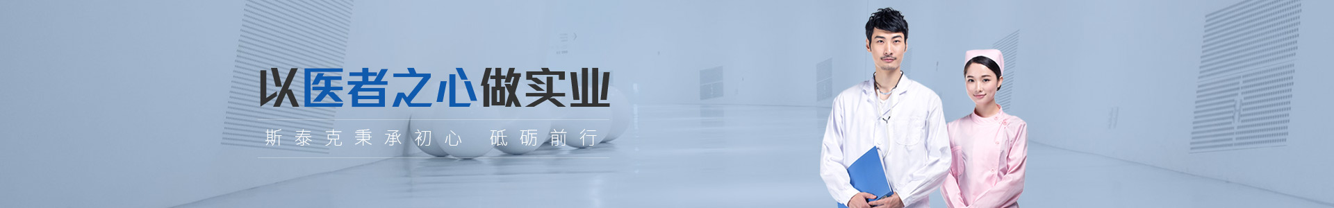 關于斯泰克
