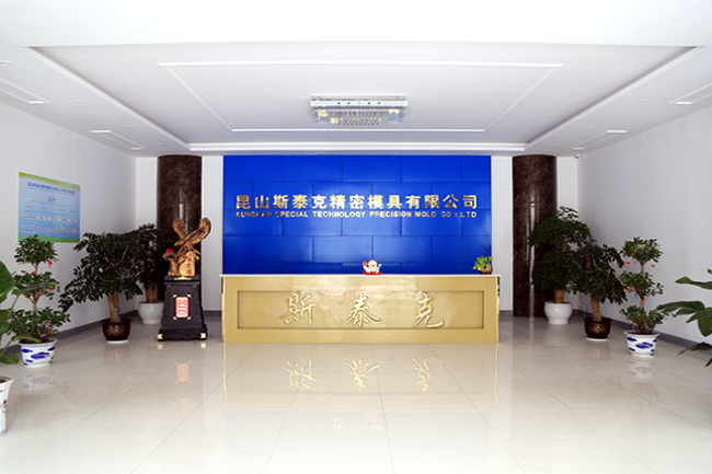 走進斯泰克