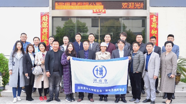 昆山聯(lián)誼會(huì)會(huì)員企業(yè)走訪