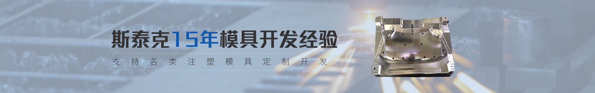 斯泰克產品中心